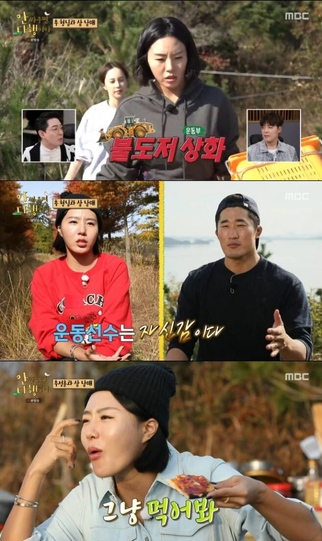 사진=MBC '안다행' 방송 화면.