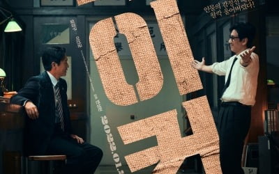 [공식] 설경구X이선균 '킹메이커' 1월 26일 개봉 확정…대선 바람 탄다