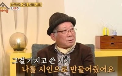 [종합] 정형돈 "장모님 시인 등단"…나태주 "BTS 제이홉·태연에 책 선물" ('옥문아들')