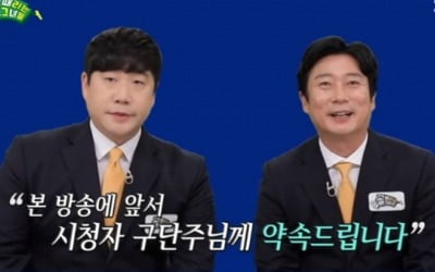 '골 때리는 그녀들' 편집 조작 후폭풍…논란 후 첫 방송 시청률 ↓