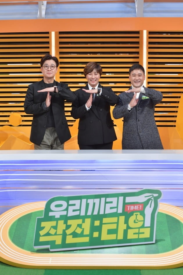 '우리끼리 작전타임' 김성주(왼쪽부터), 박세리, 여홍철/ 사진=KBS2 제공