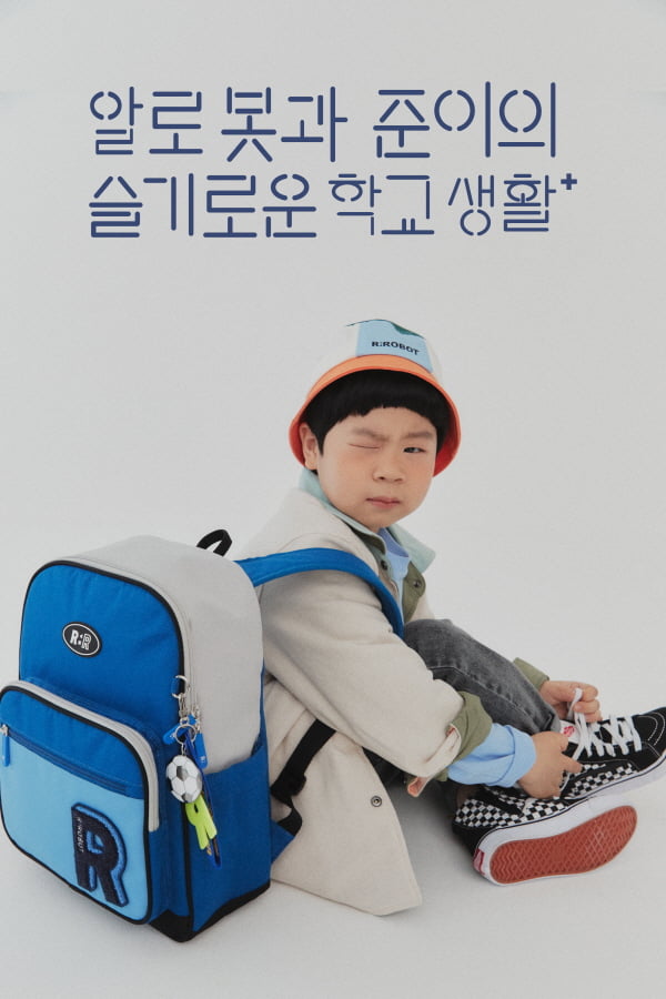 알로봇X김준 ‘슬기로운 학교생활’ 책가방 화보 공개