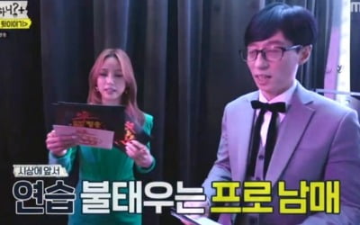 이효리, 유재석과 반가운 재회 "아프지 않았어?" ('놀면 뭐하니')