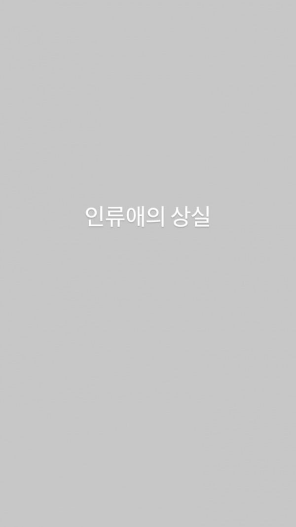 사진=박규리 인스타그램