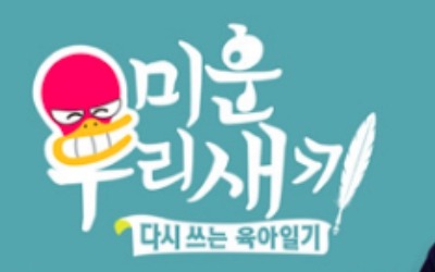 '런닝맨→미우새' 연이은 표절논란, '내로남불' ？에 빠진 SBS [TEN스타필드]
