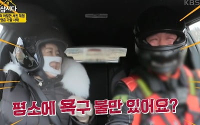[종합] "욕구 불만 있어요?"…김영란, 서킷 택시 체험→아찔한 속도에 '영혼 가출' ('같이삽시다')
