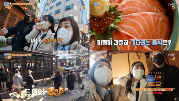 '줄 서는 식당' 예고./사진제공=tvN