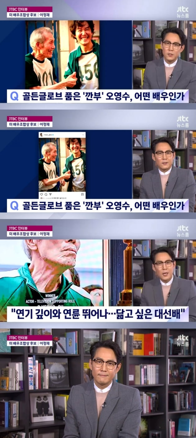 '뉴스룸' / 사진 = JTBC 영상 캡처