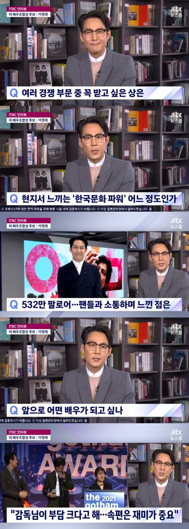 '뉴스룸' / 사진 = JTBC 영상 캡처