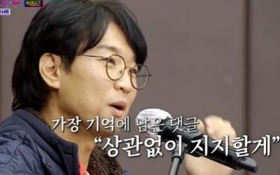 [종합] 박창근 "정치색 논란, 때려 죽이겠다고..감사했다" ('국민가수')