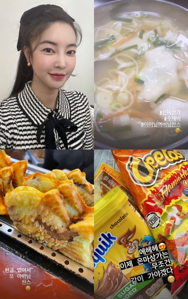 사진=김윤지 인스타그램