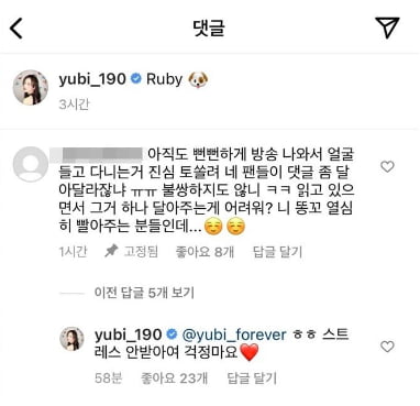 사진=이유비 인스타그램