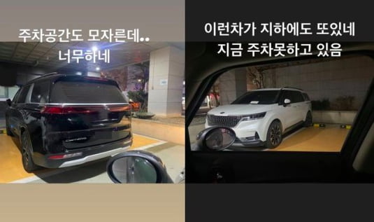 김하영, 무개념 '주차 빌런'에 분노…"너무하네" [TEN★]