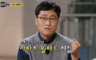 '알쓸범잡2' 김상욱, 제3의 고향 '대전' 방문…해킹사건 언급