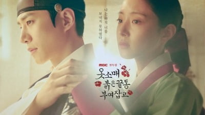 [공식] 이준호♥이세영 '옷소매' 설특집 토크쇼, 1월 31일 편성