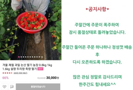 '딸기 배달부' 방탄소년단 진, 제이홉 "귀여운 우리형"