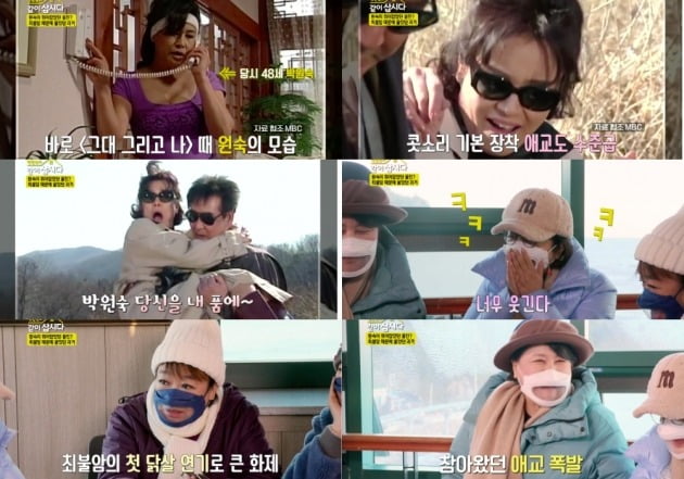 사진=KBS2 ‘박원숙의 같이 삽시다 시즌3’ 방송 화면 캡처