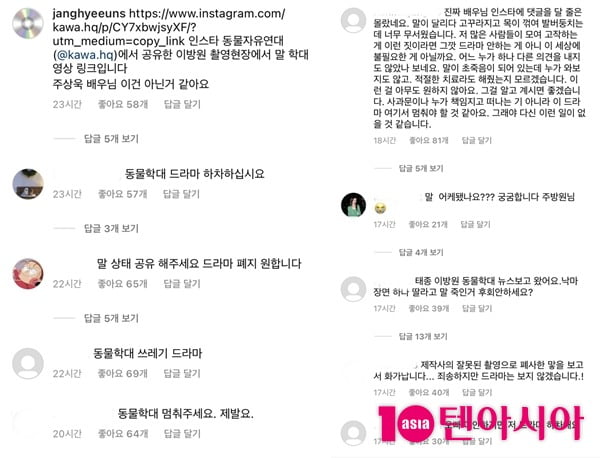 사진=주상욱 인스타그램 댓글 캡처