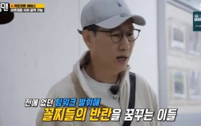 지석진, 김종국 이름표 뜯었다→최종 우승 '역전극' ('런닝맨')