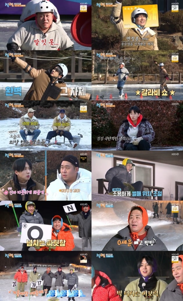 사진=KBS 2TV '1박 2일 시즌4' 방송 화면 캡처