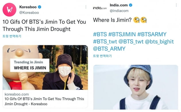 'I miss you' 방탄소년단 지민, SNS 뒤덮은 그리움 연관 검색어 등장 'WHERE IS JIMIN'