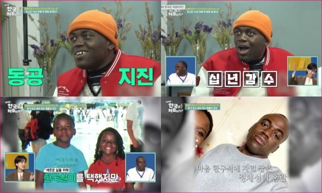 사진=MBC 에브리원 '어서와 한국은 처음이지?' 방송 화면 캡처