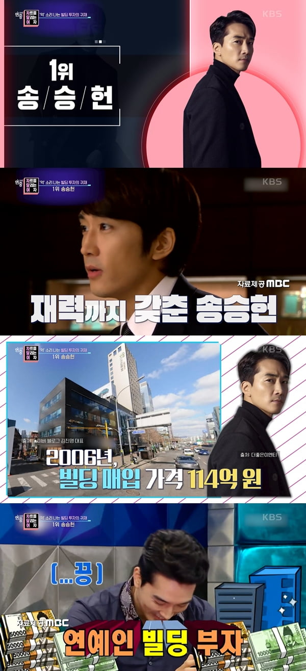 사진=KBS2 '연중 라이브' 방송화면 캡처