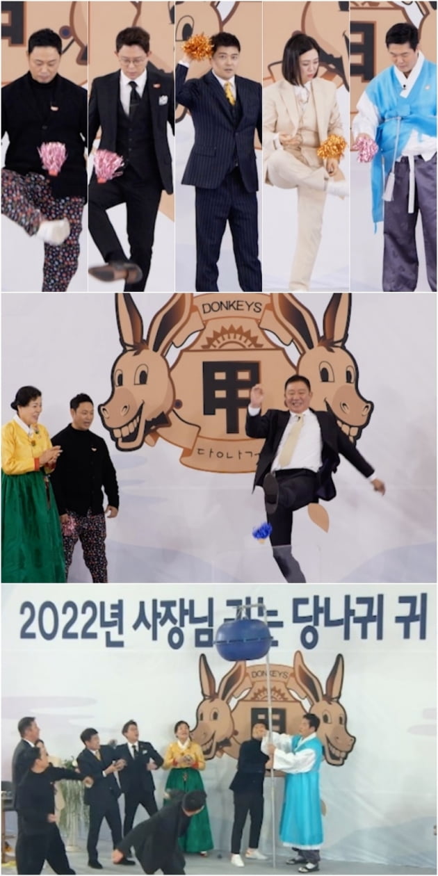 '사장님 귀는 당나귀 귀' / 사진 = KBS 제공