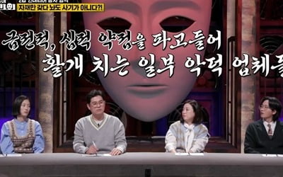 '소속사 CEO' 김용만 "사기꾼 사무실인 줄 알더라" ('호구들의 비밀과외')