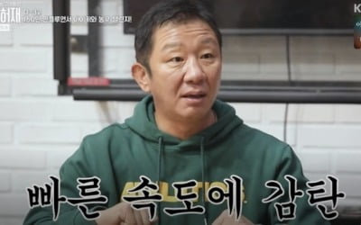 '모던허재' 허재, 아이키에 춤 배웠다 "웨이브가 되네"