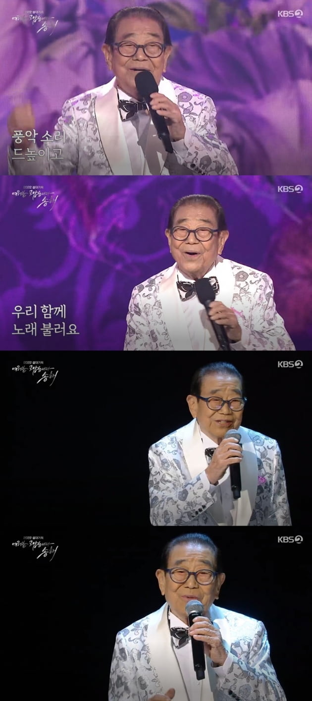 '2022 설 대기획 여러분 고맙습니다 송해' / 사진 = KBS 영상 캡처