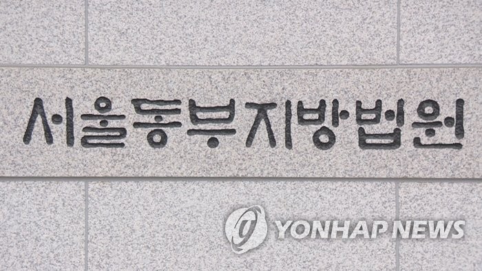 "회계장부 보려고"…동업자 사업장 침입한 대학교수 벌금형