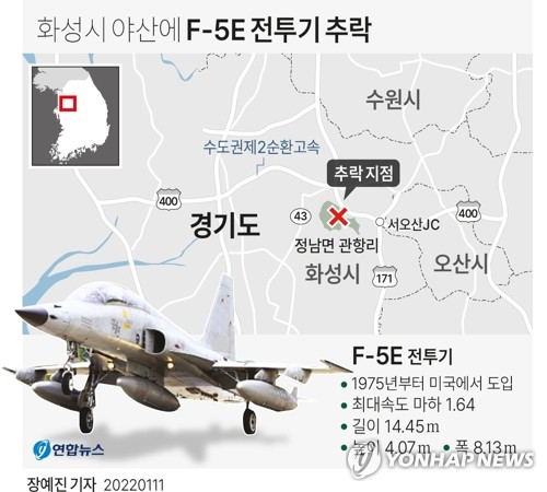 '도입 36년' F-5E 전투기 화성시 야산에 추락…조종사 순직(종합3보)