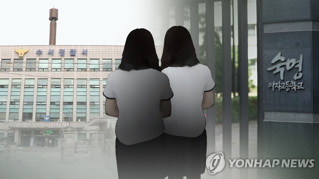 '답안 유출' 숙명여고 쌍둥이 자매 오늘 2심 선고