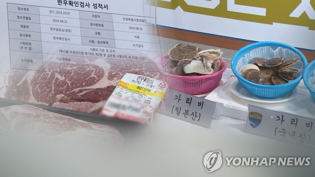 강원 농관원, 설 앞두고 제수품·선물 원산지 표시 일제 단속