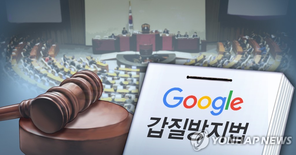 "구글도 인터넷뉴스서비스사업자 등록 의무화" 여야 적극 논의