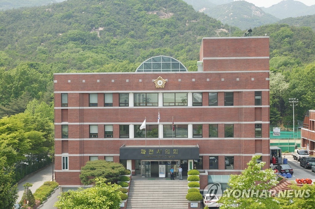 법원 "과천시의회, 제갈임주 의장 불신임 의결은 위법"