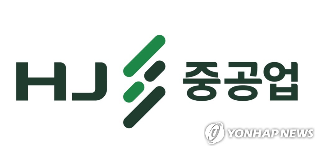 이름 바꾼 HJ중공업, 새 기업상징 선포…"2022년 도약 원년"