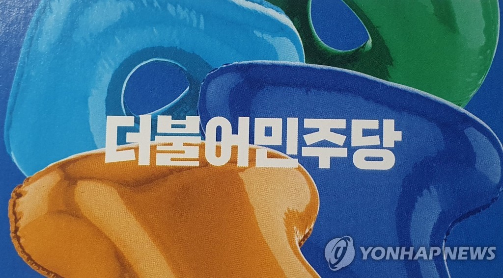 민주 "尹선대위, 내부 갈등에 비선 의혹까지" 파상공세
