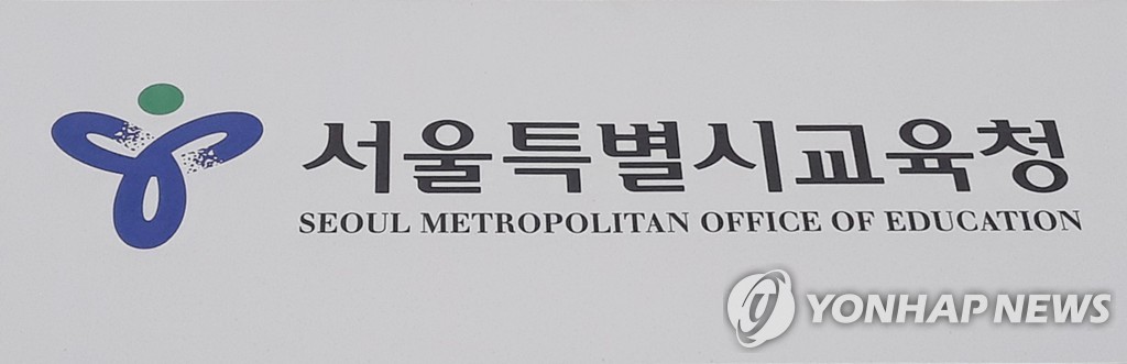 설 연휴 서울 시내 학교 235곳에 무료 주차하세요