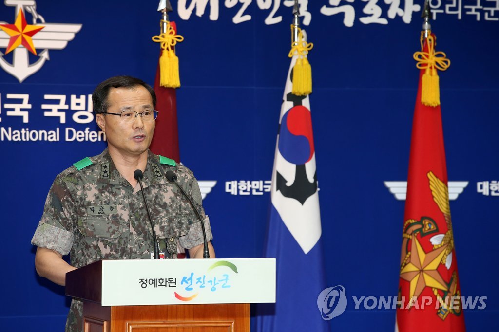 '군 댓글공작 축소' 백낙종 前조사본부장 징역 1년 확정