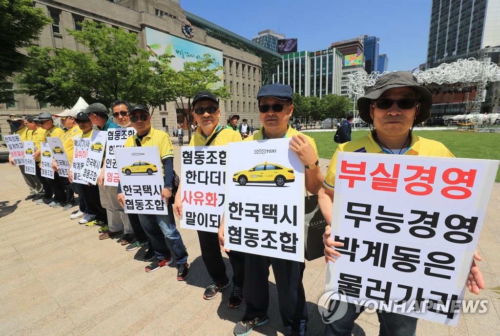 법원, '경영 악화' 한국택시협동조합에 파산 선고