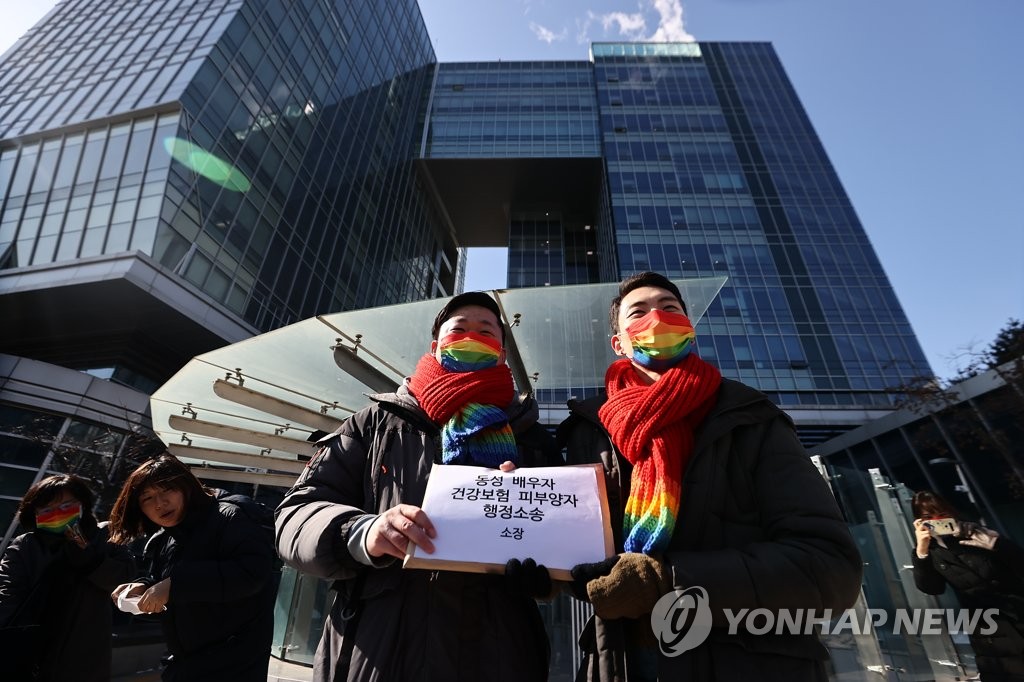 법원 "혼인은 남녀 결합"…동성부부 건보 자격 소송 패소(종합2보)