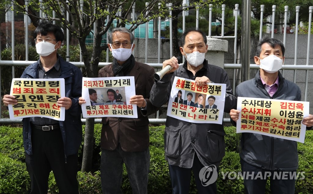 공수처, '이성윤 특혜조사 의혹' 검찰로 이첩