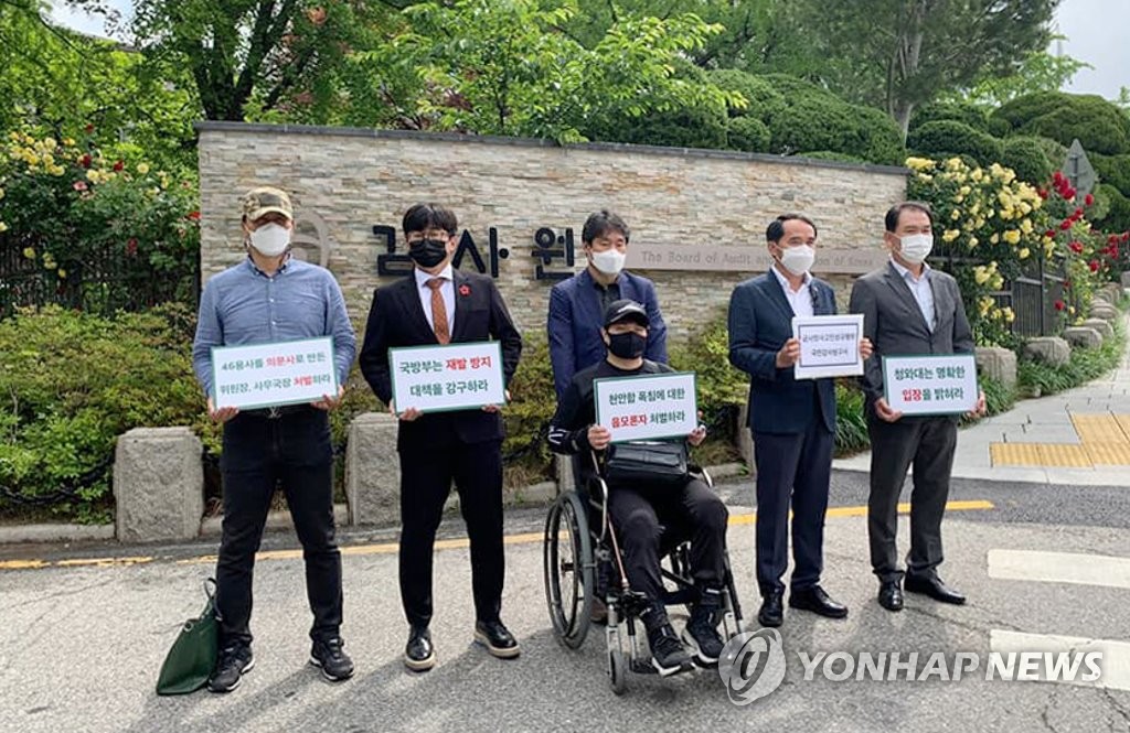 감사원, 군사망조사위 '천안함 피격' 재조사 결정 경위 감사키로