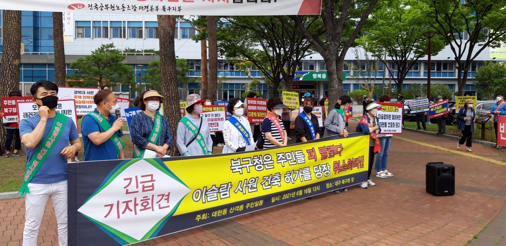 [현장in] 출구 안 보이는 대구 이슬람사원 건축 '갈등'