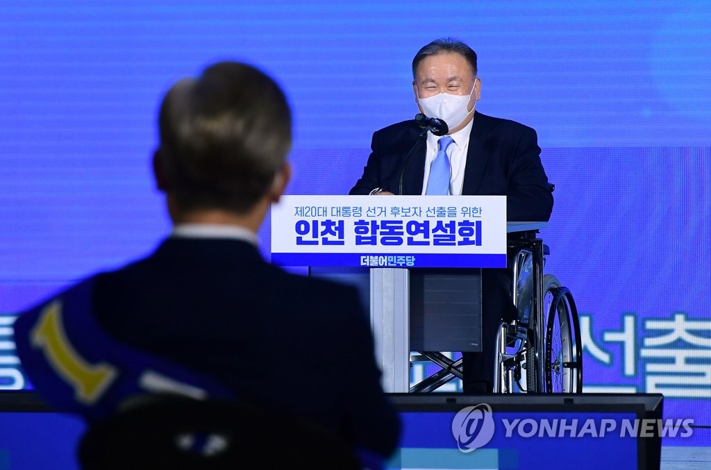 이상민 "당원 게시판 실명제 폐지해야…폐쇄 운운은 비겁"