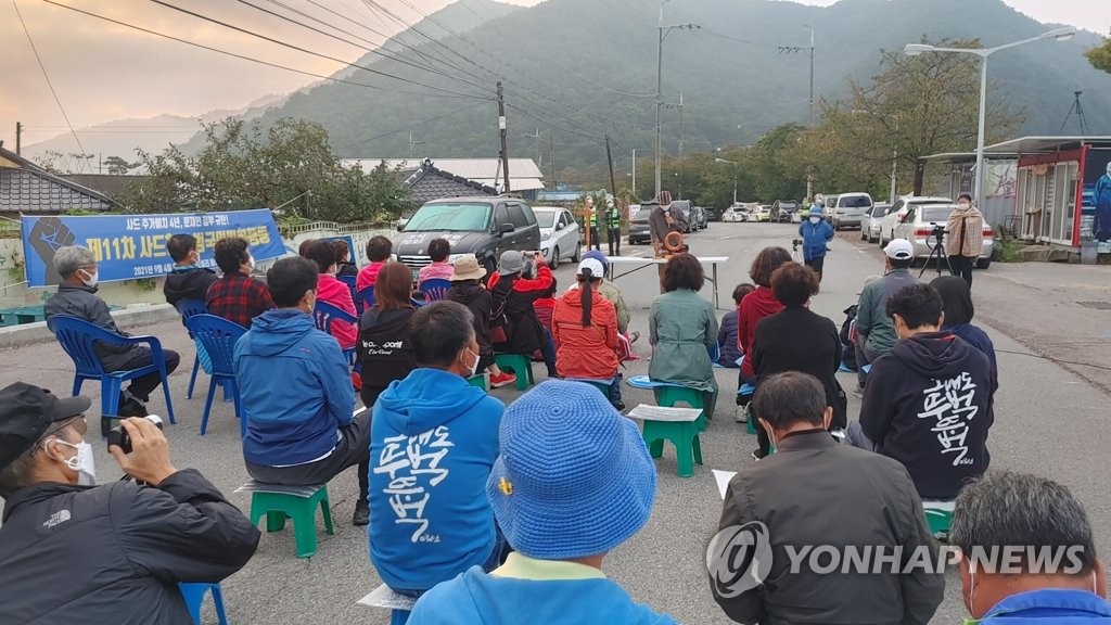 '사드 땅 공여 취소' 성주·김천 주민 소송 2심도 사실상 패소