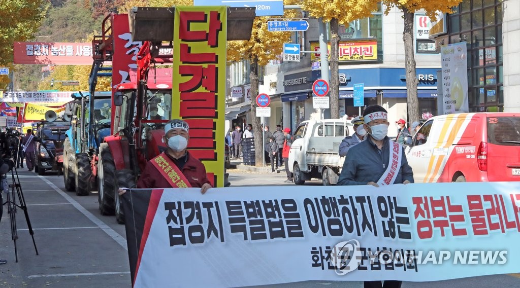 전국 군납농협·농가, 21일 군급식 경쟁입찰 도입 철회 촉구시위