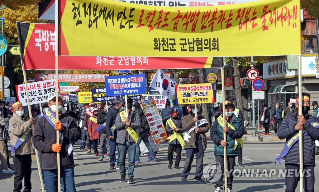 전국 군납농협·농가, 21일 군급식 경쟁입찰 도입 철회 촉구시위